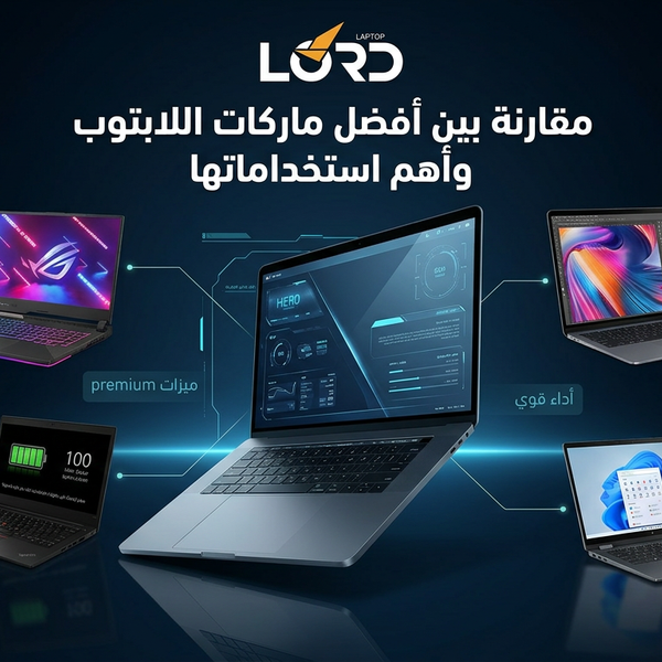 مقارنة لابتوبات