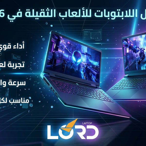 افضل لابتوب العاب