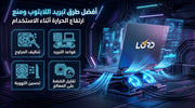 تبريد اللابتوب