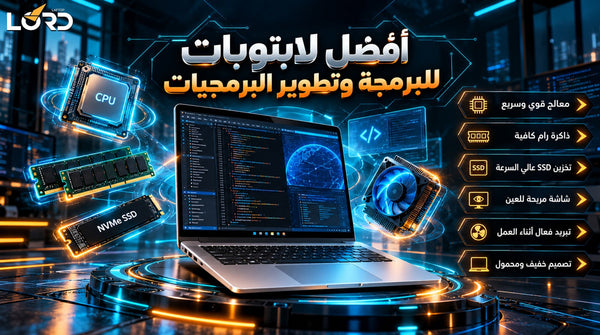 افضل لابتوبات للبرمجة